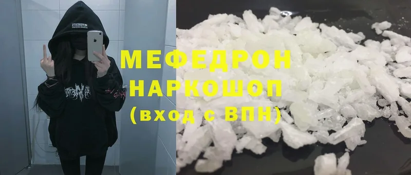 МЕФ mephedrone  что такое наркотик  Черногорск 